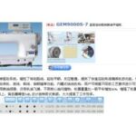 Import GEM9000S-7 Direct-driv^nign-speed lockstitch sewing macnine(micro-oil lubrication) from chinese wholesale supplier and manufacturer